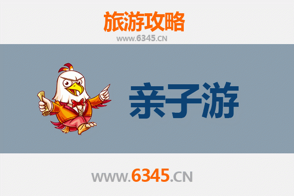 汕头澄海亲子游攻略：探索潮汕文化，共享家庭欢乐时光