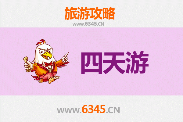 汕头澄海四天三夜游攻略：探索潮汕文化，品味地道美食