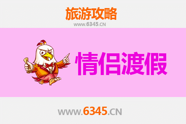 汕头澄海情侣浪漫之旅：古韵与海风的甜蜜约会攻略
