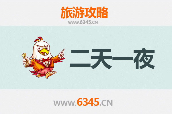 汕头澄海两天一夜游攻略：美食文化与滨海风情全体验