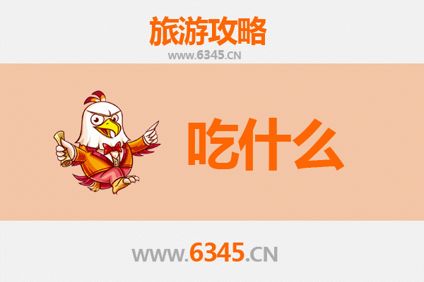 汕头澄海美食必吃清单：舌尖上的潮汕风情