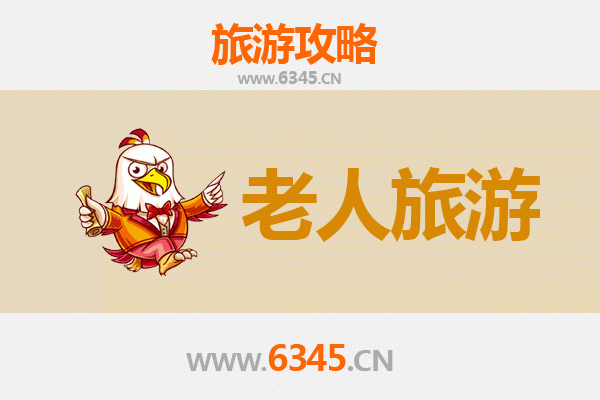 汕头澄海银发族悠闲之旅：慢游古城侨乡，品味潮汕文化